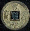1626-1859_Japan_-_Kan_Ei_Tsu_Ho.JPG