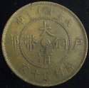 1908_China_10_Cash.JPG