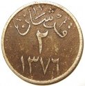 1957_Saudi_Arabia_2_Ghirsh.JPG