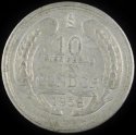 1958_Chile_10_Pesos.jpg