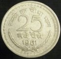 1961_(B)_India_25_Naye_Paise.JPG
