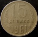 1961_Russia_15_Kopeks.JPG
