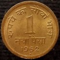 1962_India_One_Naya_Paisa.JPG