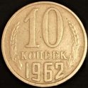 1962_Russia_10_Kopeks.JPG