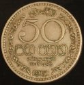 1963_Ceylon_50_Cents.JPG