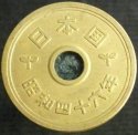 1971_Japan_5_Yen.JPG