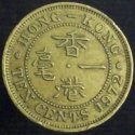 1972_Hong_Kong_10_Cents.JPG