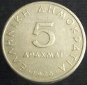 1976_Greece_5_Drachmai.JPG