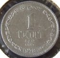 1978_Sri_Lanka_One_Cent.JPG
