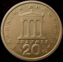1982_Greece_20_Drachmes.JPG
