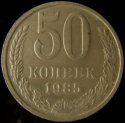 1985_Russia_50_Kopeks.JPG