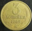 1986_Russia_3_kopeks.JPG