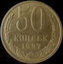 1987_Russia_50_Kopeks.JPG