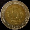 1991_Russia_5_Roubles.JPG
