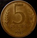 1992_Russia_5_Roubles.JPG