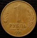 1992_Russia_One_Rouble.JPG