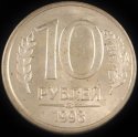 1993_Russia_10_Roubles.JPG