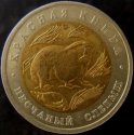 1994_Russia_50_Roubles.JPG
