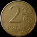 1997_Russia_2_Roubles.JPG