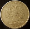 1998_Russia_2_Roubles.JPG
