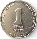 2002_Israel_One_New_Sheqel.JPG