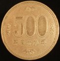 2007_Japan_500_Yen.jpg