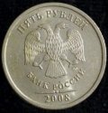 2008_Russia_5_Roubles.JPG
