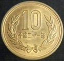 2009_Japan_10_Yen.JPG