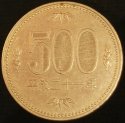 2009_Japan_500_Yen.jpg