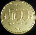 2010_Japan_500_Yen.JPG