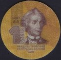 2014_Transnistria_One_Rouble.jpg