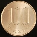 2017_Japan_100_Yen.JPG