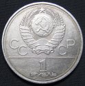 Russia_1978_1_Ruble_11.JPG