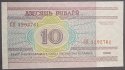 Belarus_2000_10_Ruble_front.JPG